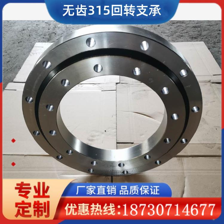 手动回转支承布料机回转支承转盘轴承315无齿回转支承轴承转盘