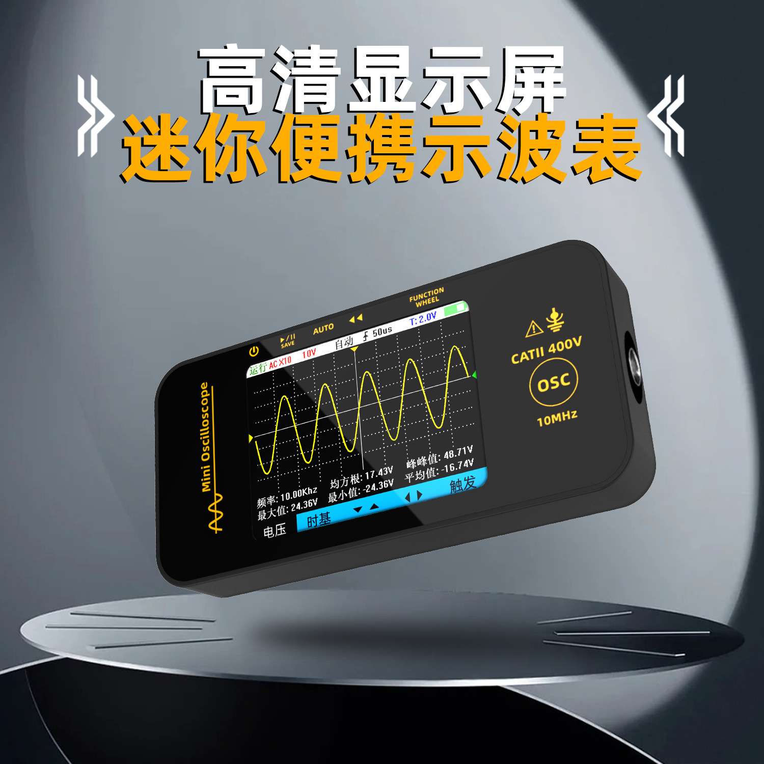 BSIDE OT3示波器手持式平板彩屏10MHZ数字单通道示波表工厂