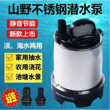 山野小型鱼缸潜水泵不锈钢SP-2400-3200-4500-6800-9000 循环抽水