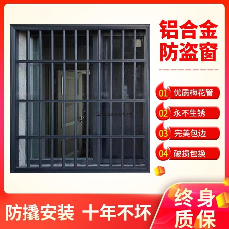 铝合金防盗窗窗外防护栏隐形防盗网防盗窗家用自装阳台防护栏
