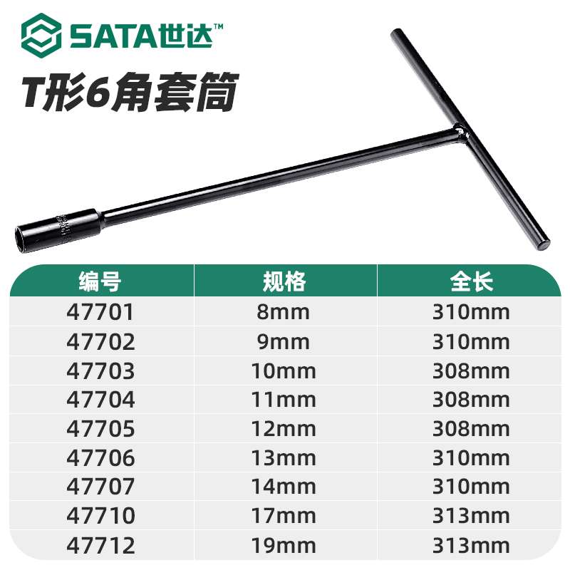 t型套筒扳手工具加长丁字杆套筒扳手8/9/10/12/13/14/17/19mm