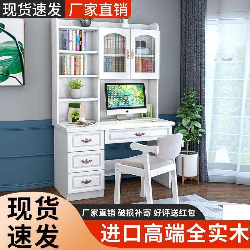 实木书桌书架一体电脑桌台式桌学生学习桌简易组合家用架多功能桌