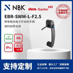 SWM F2.5 NBK 手柄 EBR 带单稳态电子开关 灰黑色亚光饰 ELESA