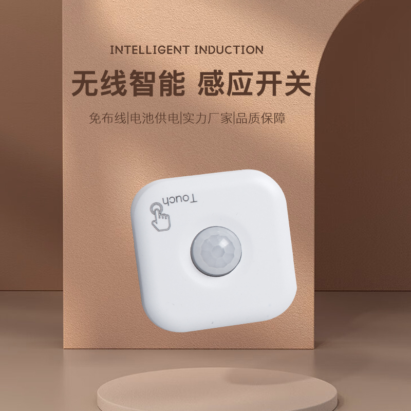 无线人体感应开关12V24V门控手扫触摸调光感应器橱柜衣柜灯控制器