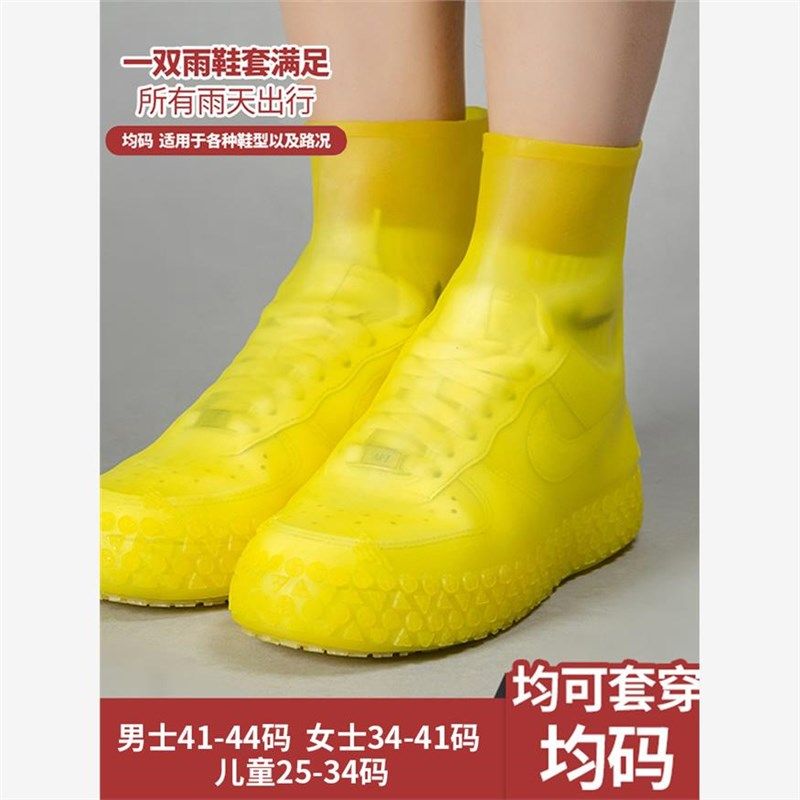 硅胶鞋套雨鞋成人儿童通用款式家用防滑耐磨加厚底防水鞋透明款,居家日用,雨鞋/雨靴,淘宝优惠券,粉丝福利购,淘宝优惠卷