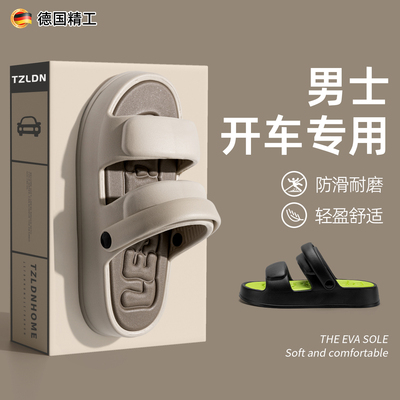 德国开车专用拖鞋男士夏季户外出行司机两用可开车防滑防臭凉拖鞋