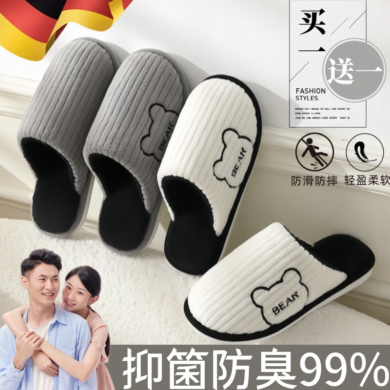 德国棉拖鞋情侣款一男一女2024新款冬季加绒加厚防滑对透气不臭脚