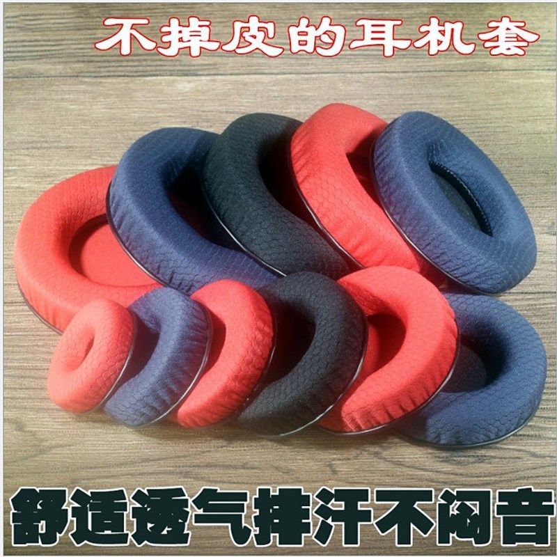 网格布面耳机套头戴式耳套不掉皮海绵耳麦套透气清凉耐用圆形耳罩,3C数码配件,耳机保护套,淘宝优惠券,粉丝福利购,淘宝优惠卷