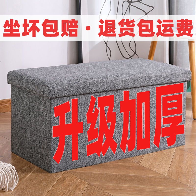 收纳凳子长方形储物凳可坐成人家用多功能小沙发换鞋凳收纳箱神器