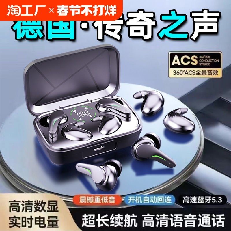 【四个耳机】蓝牙耳机智能一拖二骨传导游戏睡眠超长续航2025新款,影音电器,骨传导耳机,淘宝优惠券,粉丝福利购,淘宝优惠卷
