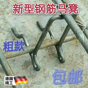 新型钢筋马凳支架 楼板双层一体固定支撑水泥垫块长排马凳678公分