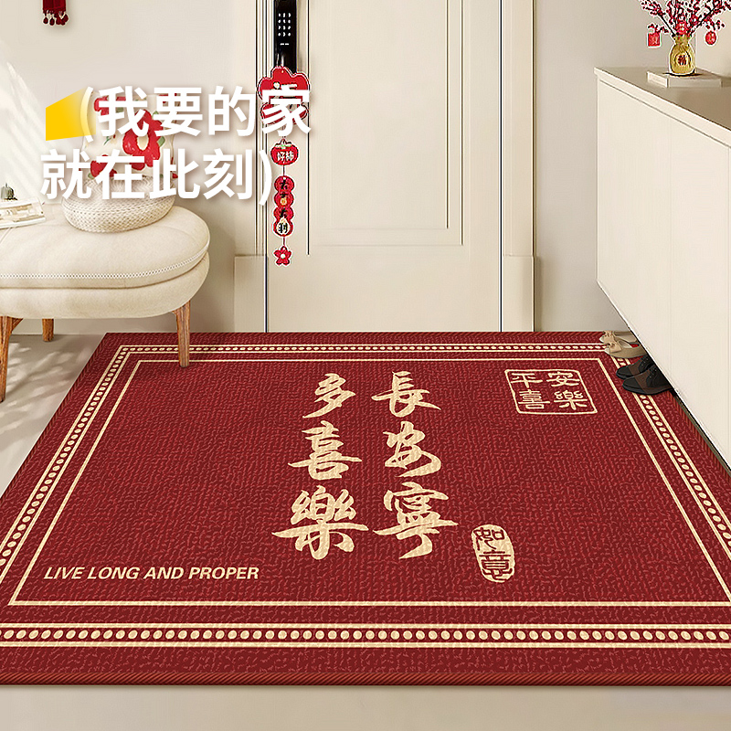 新年红色喜庆入户门地垫大门口玄关门厅地毯进门垫防滑脚垫可定制