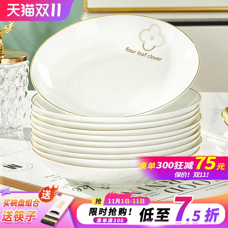 骨瓷盘子菜盘家用2024新款高颜值好看的圆形陶瓷装菜的盘碟子组合,餐饮具,盘,淘宝优惠券,粉丝福利购,淘宝优惠卷