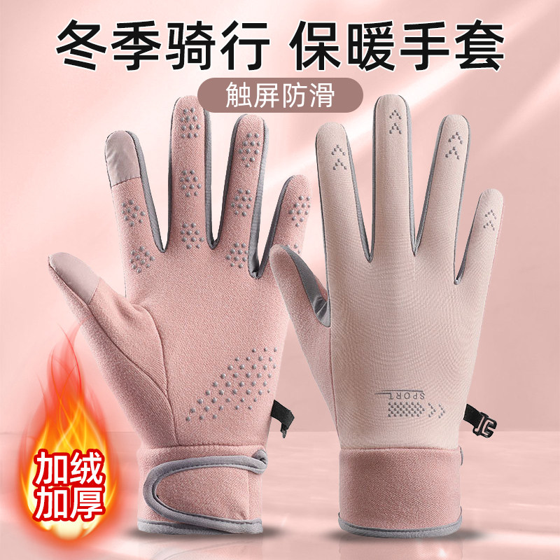 冬季保暖棉手套女可触屏加绒防寒风防水开车骑车骑行防滑男款手套,居家日用,保暖手套,淘宝优惠券,粉丝福利购,淘宝优惠卷