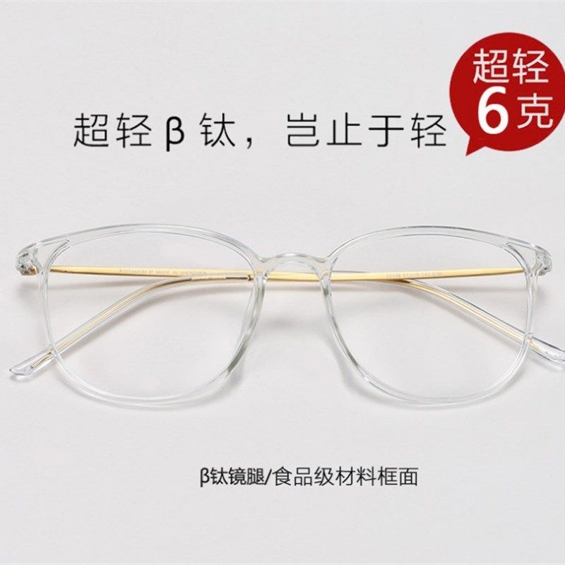 超轻纯b钛腿韩版眼镜框近视潮舒适男女款复古大透明光学镜架,ZIPPO/瑞士军刀/眼镜,眼镜架,淘宝优惠券,粉丝福利购,淘宝优惠卷