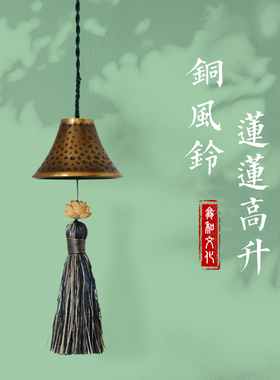翕和文化 复古纯铜铜铃铃铛风铃挂饰创意金属家居装饰店铺门铃铛