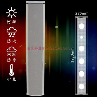 带高音室外 大功率 高穿透力 铝合金户外防雨音柱 音箱 60-150W