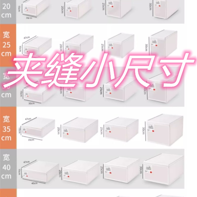卧室衣柜深47抽屉储物整理15高20/25收纳箱宽20/25/30/35/40/45cm