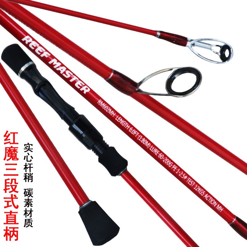 威海鱼竿一本半海钓轻型慢摇铁板竿实心近海船钓杆路亚杆铁板