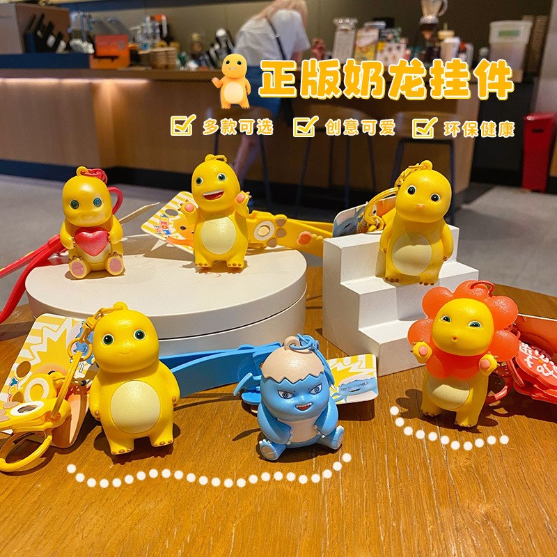 正版卡通爱你哟奶龙钥匙扣女可爱网红滴胶公仔钥匙链情侣书包挂件