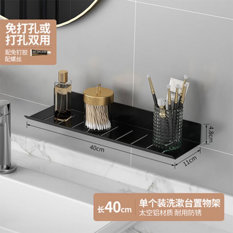 浴室柜卫生间厕所洗脸池洗漱台洗手盆免打孔壁挂化妆品收纳置物架