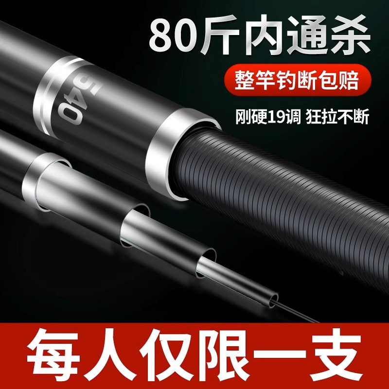 鱼竿手竿超轻超硬野钓28调19调黑坑鲢鳙轻量大物台钓竿鲫鱼竿