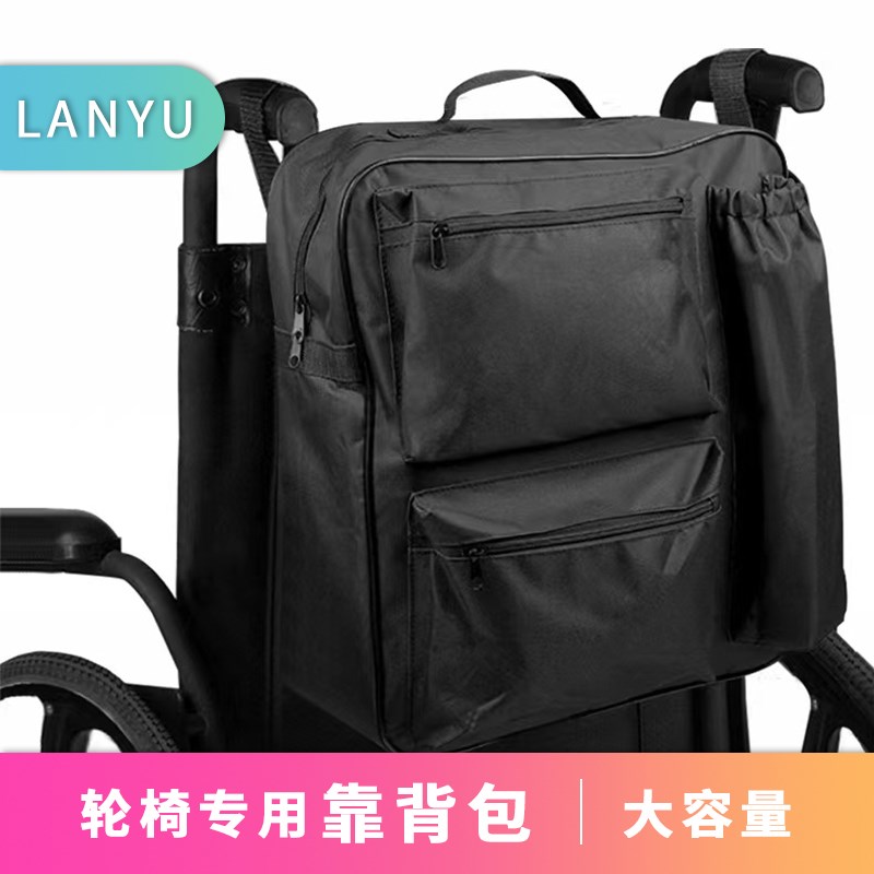 轮椅收纳袋靠背包大容量防水牛津布轮椅包老人老年残疾车配件大全