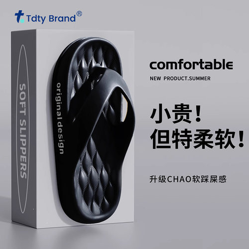 广东人字拖鞋男士2024新款夏季外穿柔软防滑凉拖休闲夹脚厚底凉鞋