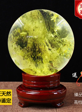 纯天然黄水晶球摆件黄色水晶客厅玄关办公室店铺开业乔迁商务礼品