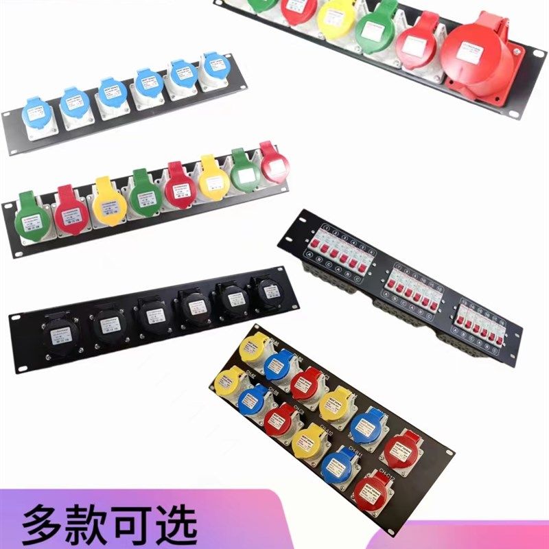16A防水航天插座机柜U板电源插座板孔板直通箱直通柜电源显示表
