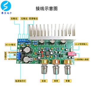 TDA2050+TDA2030 2.1三声道超重低音炮功放板成品板高保真音箱
