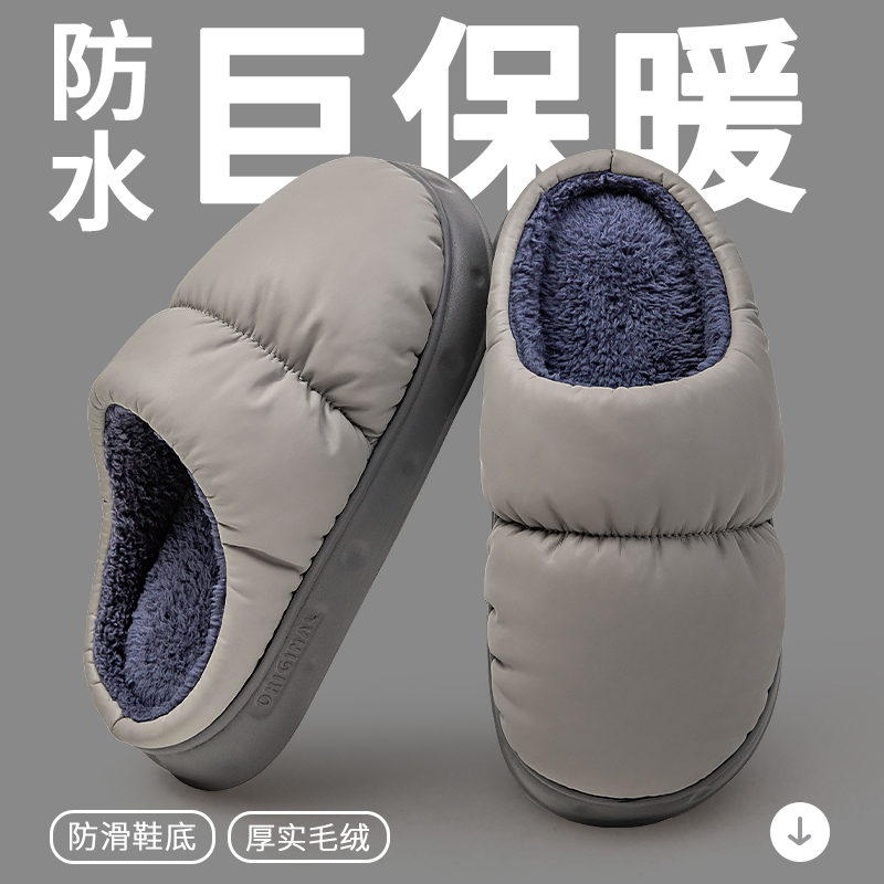 防水棉拖鞋男冬季踩屎感室内家居加绒保暖家用防风棉拖鞋女冬外穿