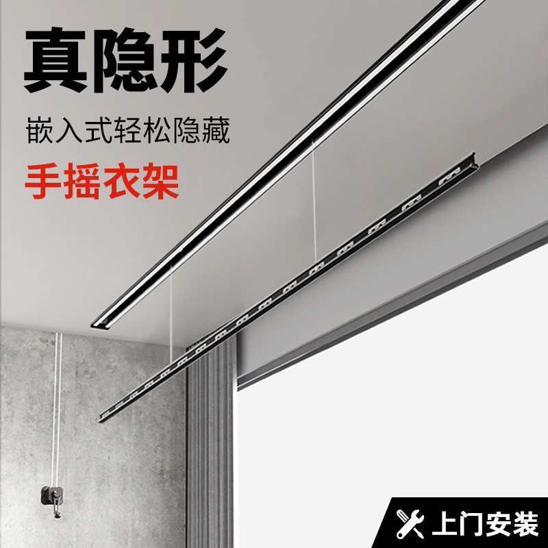 隐形升降晾衣架手摇器嵌入式家用隐藏凉晒神器阳台内电照明手动式图片