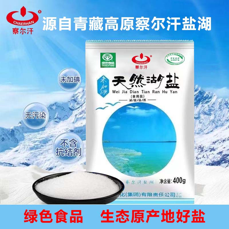 察尔汗天然湖盐400g未加碘食用盐绿色食品青藏高原家用细盐