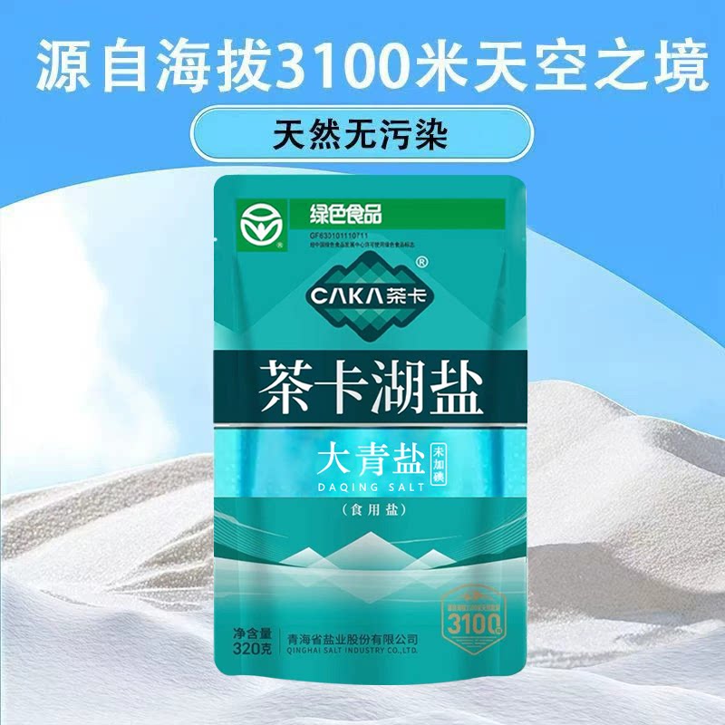 茶卡湖盐3100大青盐320g未加碘绿色级食盐日晒天然湖盐无添加
