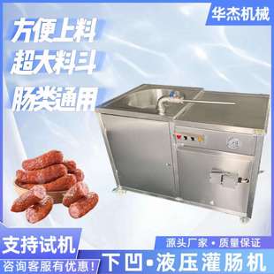 单双管卧式液压灌肠机玉米肠墨鱼肠腊肠加工设备全自动香肠灌装机