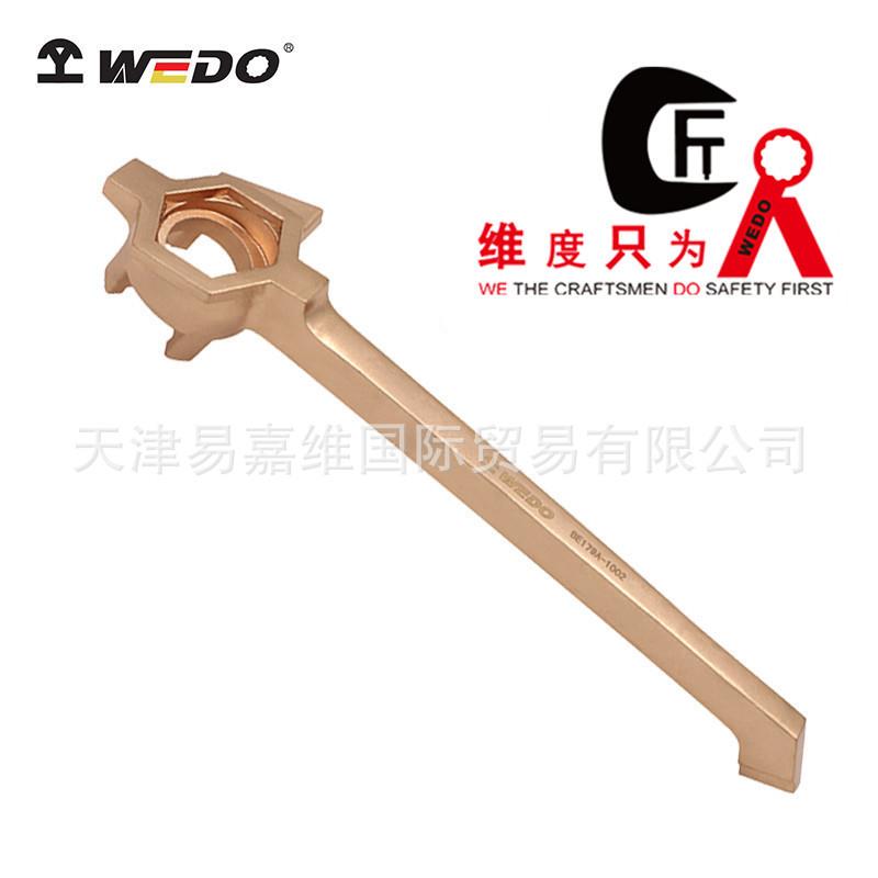 WEDO维度防爆铍青铜多用开桶扳手快速油桶扳手防爆工具厂家直供