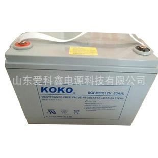 KOKO可可蓄电池6GFM80 铅酸免维护蓄电池12v80ah