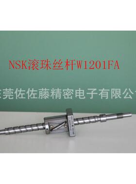 NSK滚珠丝杠W1201FA PSS12 PSS1505 W1501 W1401FA WS1406FA