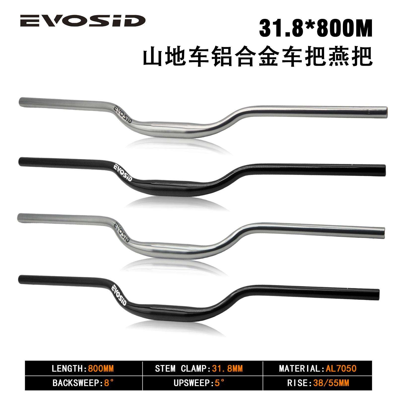 EVOSID山地车车把燕把铝合金车把横速降越野高强度800mm车把抛光