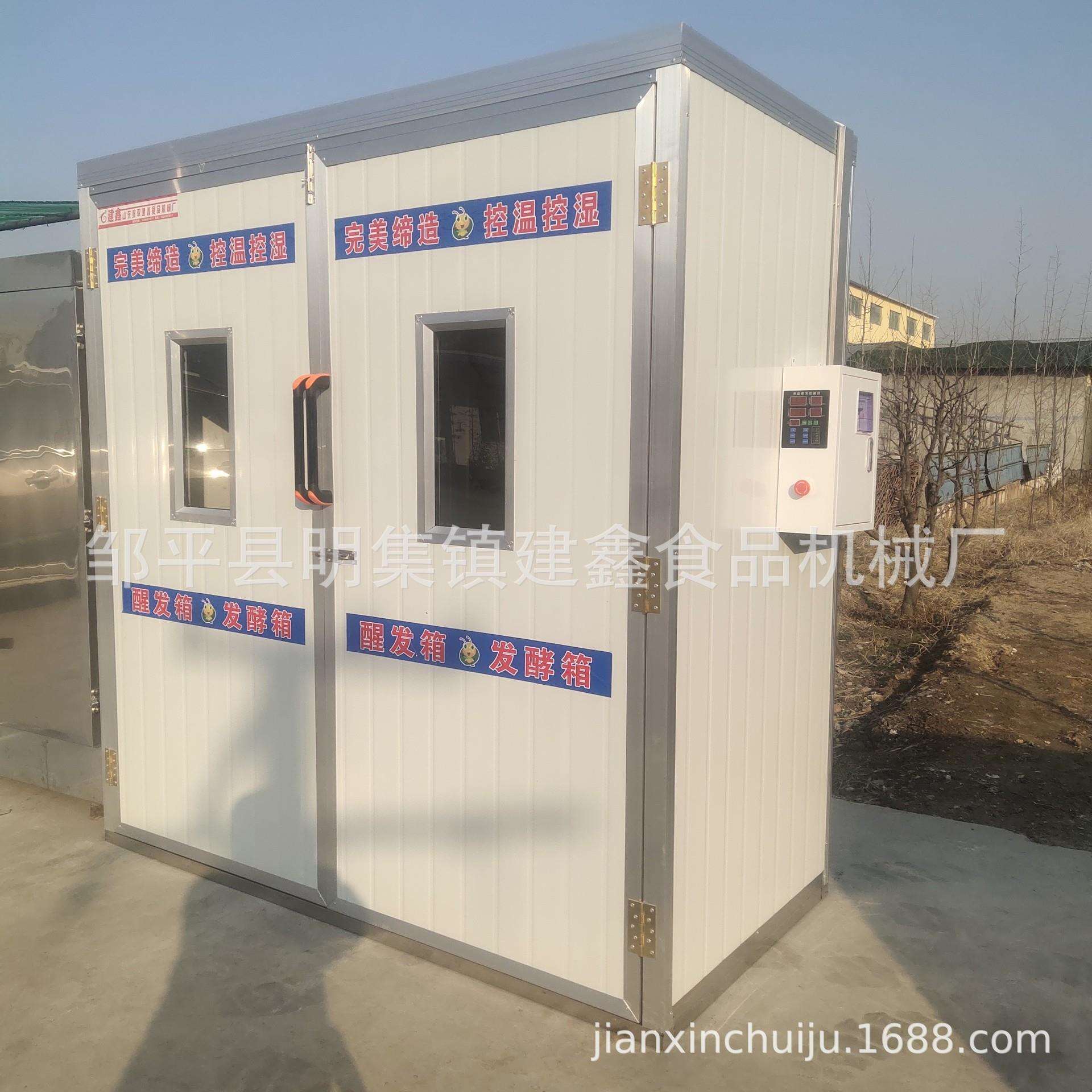 商用双门馒头醒发箱控温控湿款发酵箱