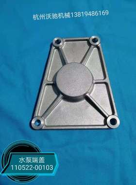 P126水泵端盖110522-00103斗山大宇发电机配件