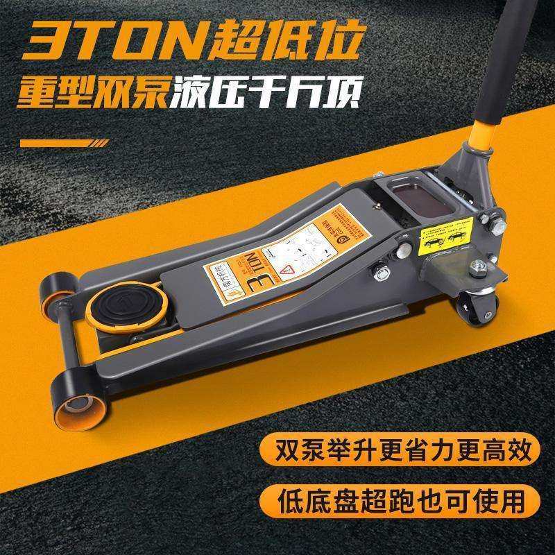 千斤顶液压卧式小货汽车轿车汽修用油压双泵3t吨超低位泵换胎,农机/农具/农膜,其它农用工具,淘宝优惠券,粉丝福利购,淘宝优惠卷