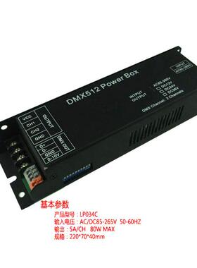 厂家直销专业级高压DMX512&0-10二合一调光调色电源