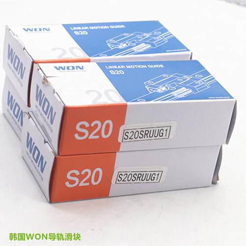 WON导轨滑块 H15R H20R S20SR WON直线导轨 高组装方形滑块 现货