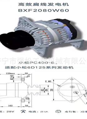 pc400-6发动机 6D125发电机起动机挖掘机车配件 驾驶室座椅