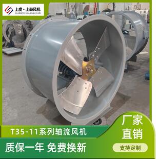 11.2 344pa 低噪音轴流风机 风压 风量61091m3 T35 7.5KW