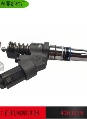康明斯 QSM11 M11 ISM11 挖机徐工平地机压路机机械喷油嘴4903319