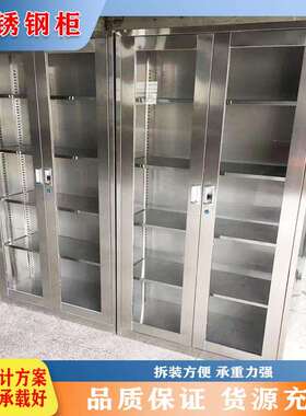 资料柜办公室材料库档案储放不锈钢柜子支持丁做新升级专业生产无