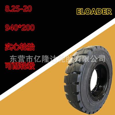 YITOWER安装轮毂轮胎825-20配套挖机铲车实心轮胎9.00-20叉车轮胎